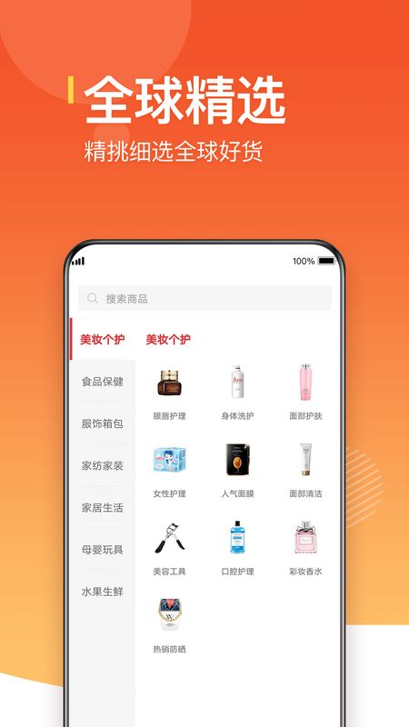 公销社app图2