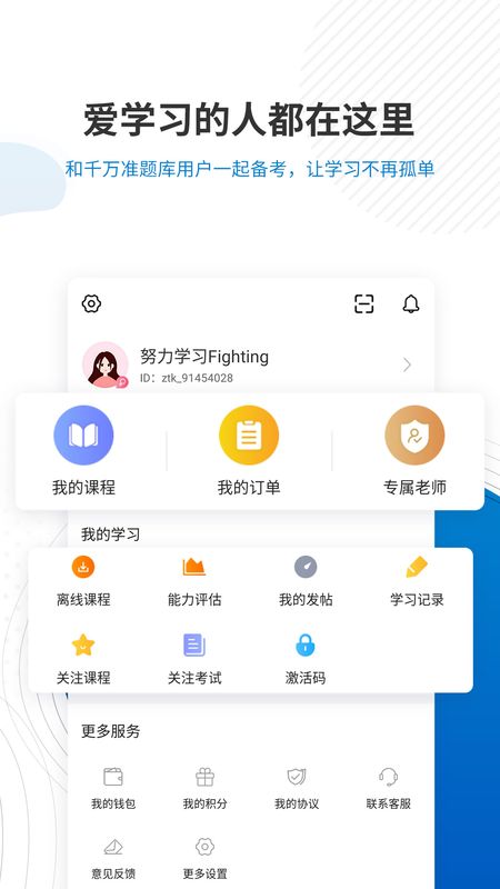 期货从业资格准题库app图5