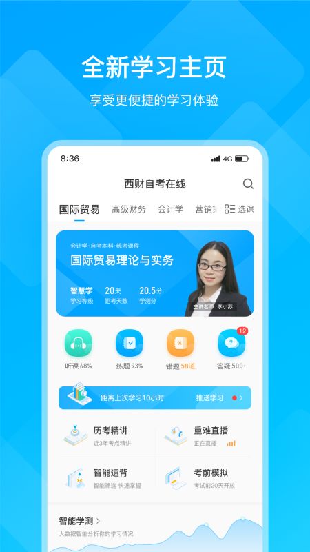 汇学邦app图1