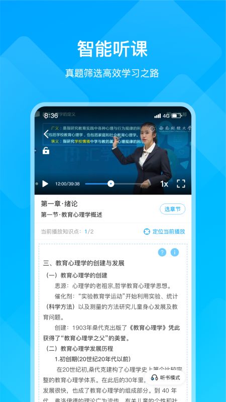 汇学邦app图2