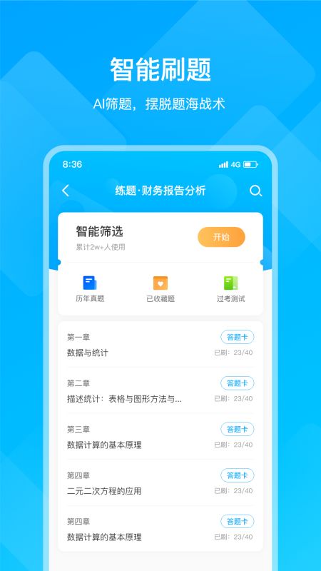 汇学邦app图3