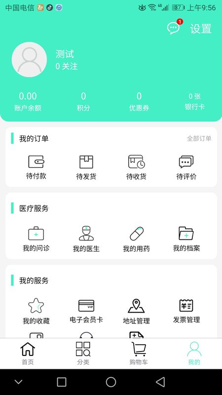 联众健康app图3