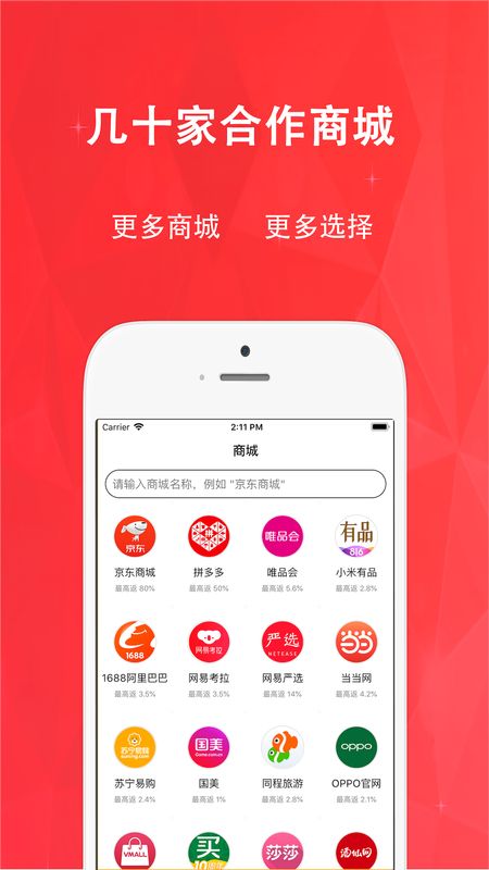 惠购网app图2