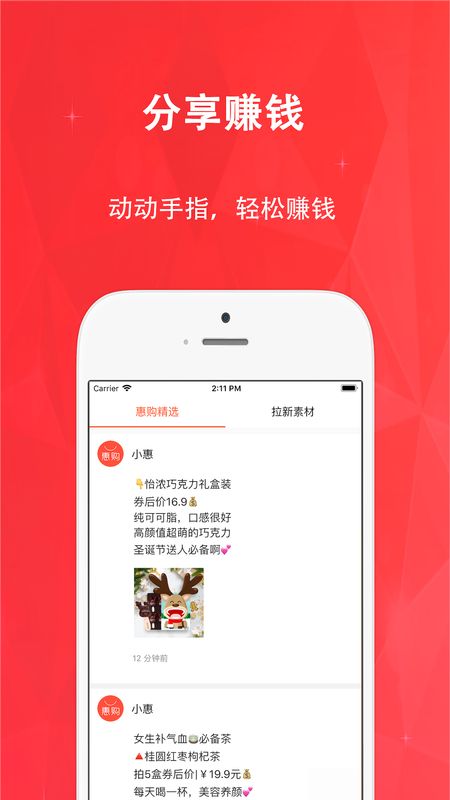 惠购网app图3