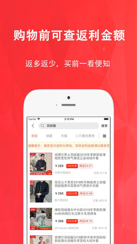 惠购网app图4