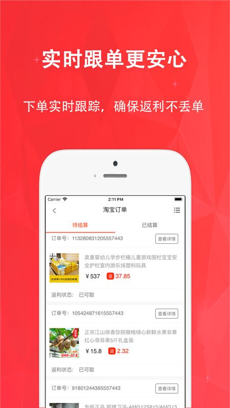 惠购网app图5