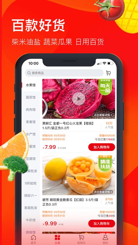 兴盛优选app图2