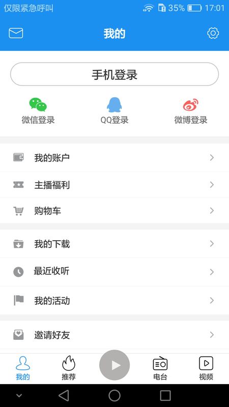 熊猫听听app图4