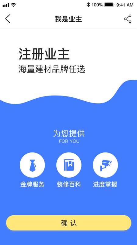 华梦优筑app图1