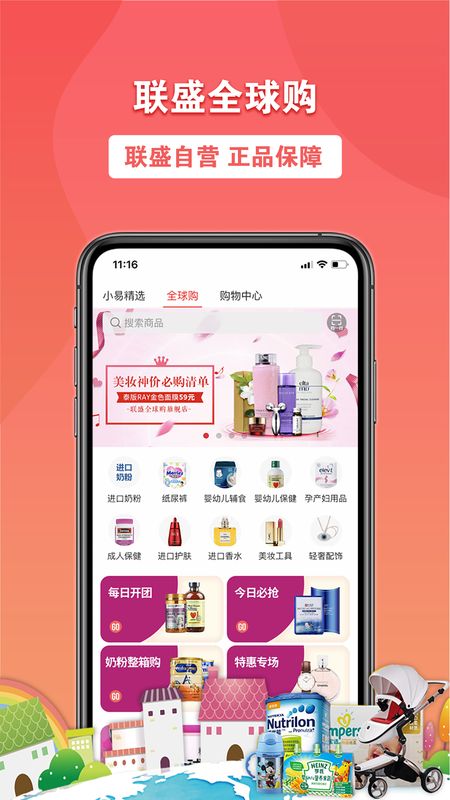 易佳购app图3