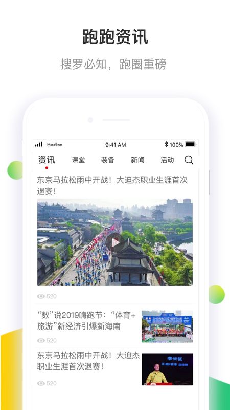 马拉松报名app图5