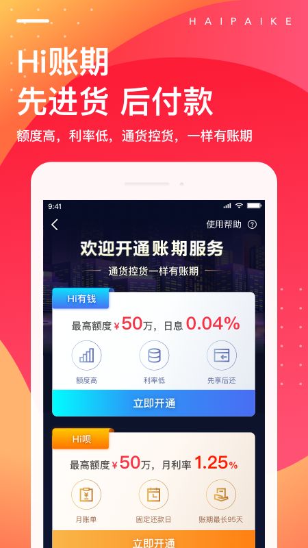 海拍客app图4