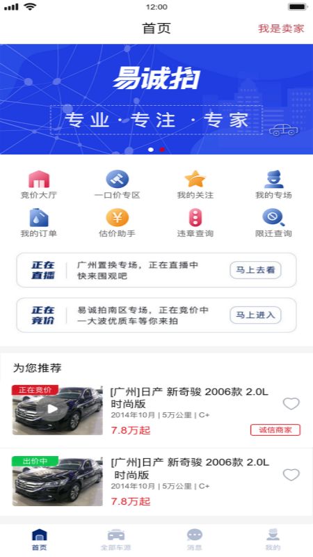 易诚拍app图5