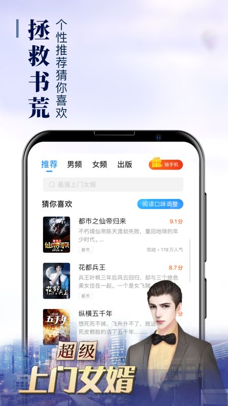 疯读小说app图3