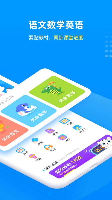 学宝app图2