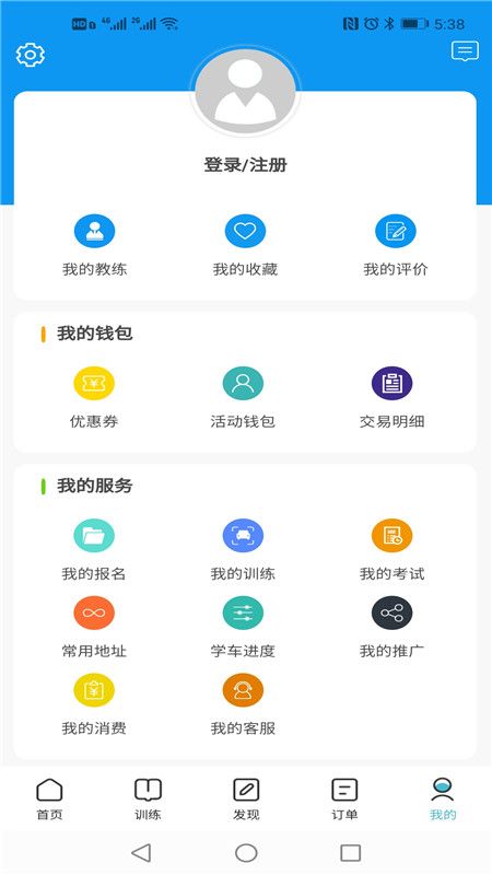 学车小王子app图2