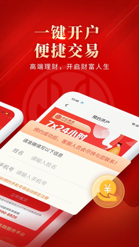 中信期货专业版app图2