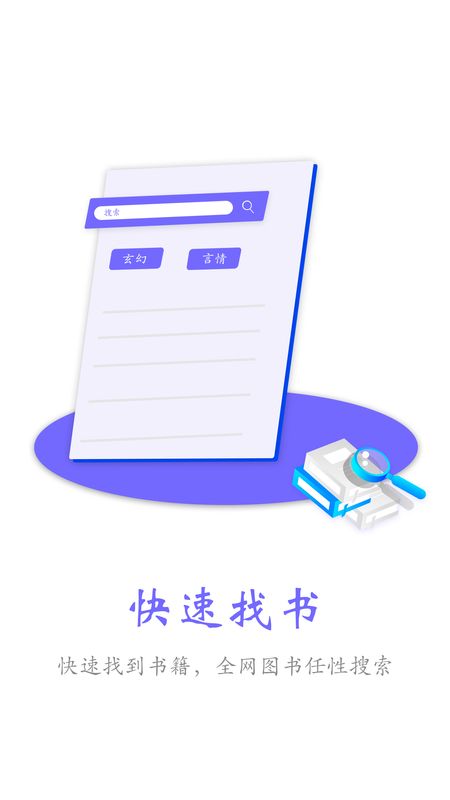 免费小说大全阅读器app图2