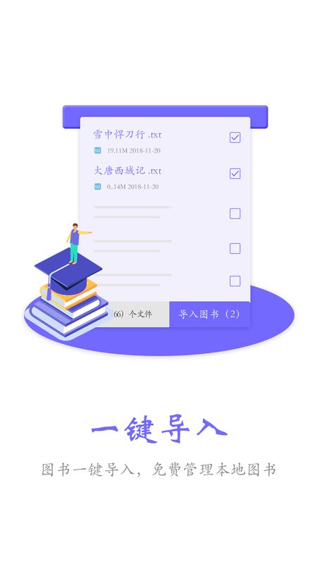 免费小说大全阅读器app图3