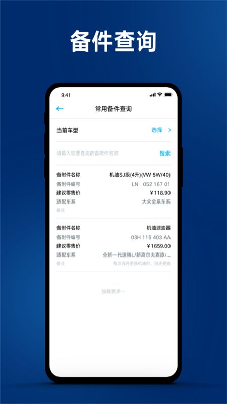 一汽大众app图1