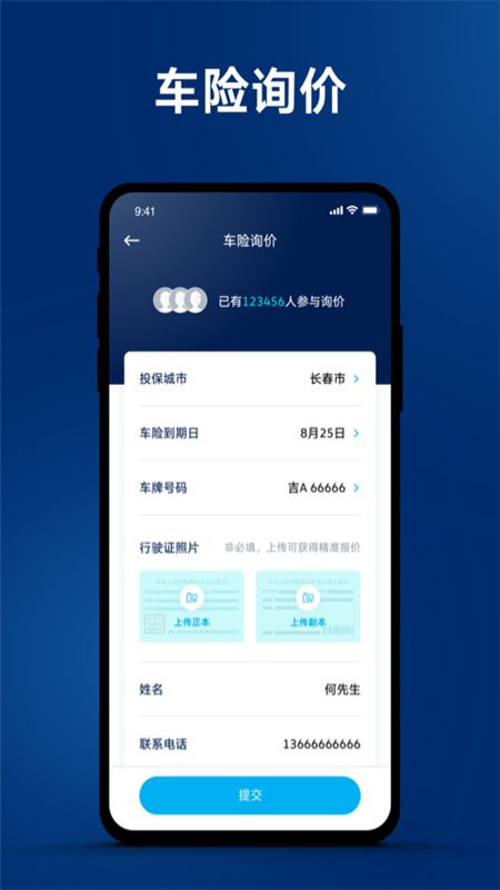 一汽大众app图2