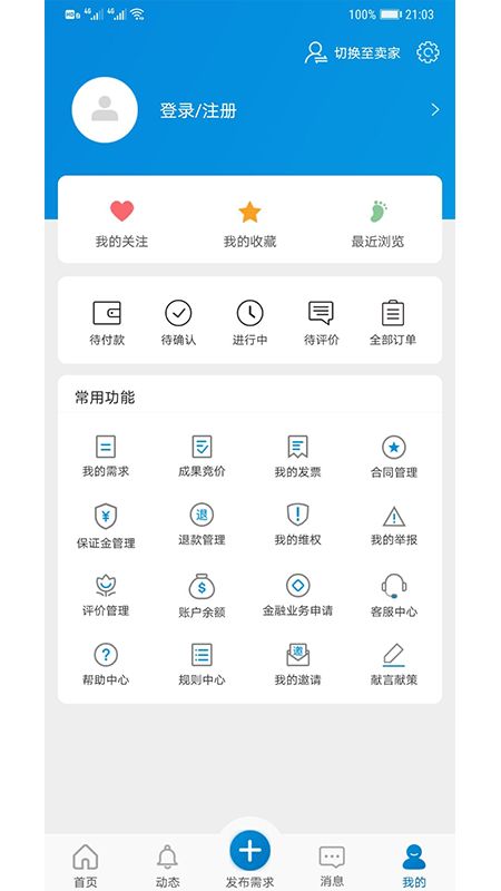 天府科技云app图4