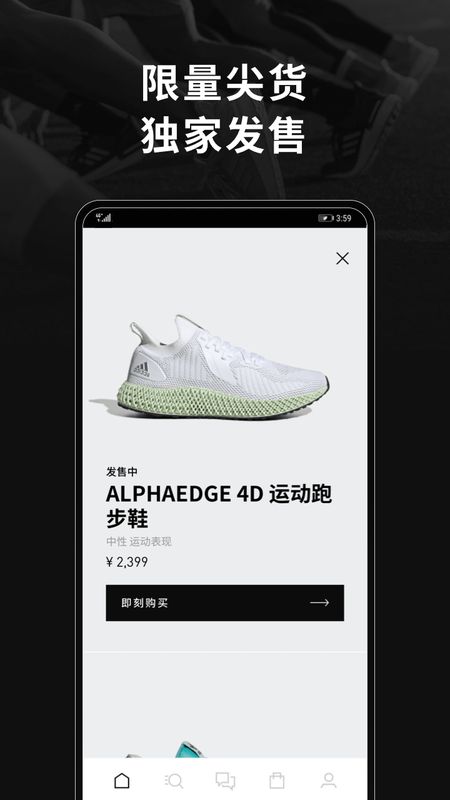 adidasapp图3