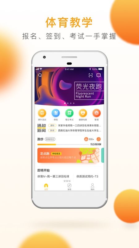 乐健体育app图1