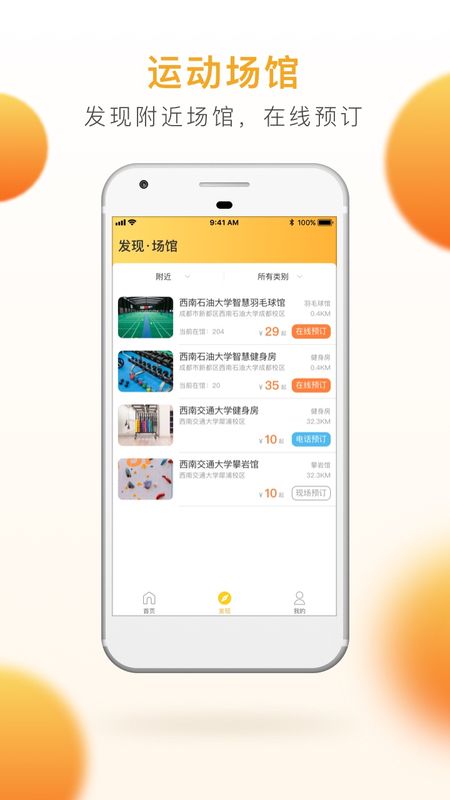 乐健体育app图4