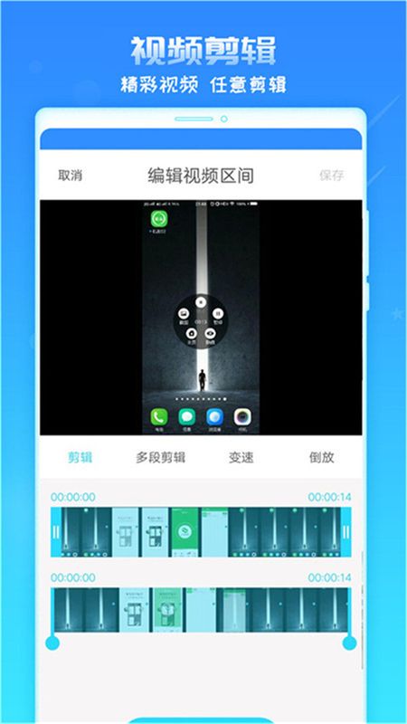 录屏精灵app图3