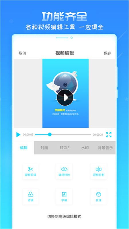 录屏精灵app图5