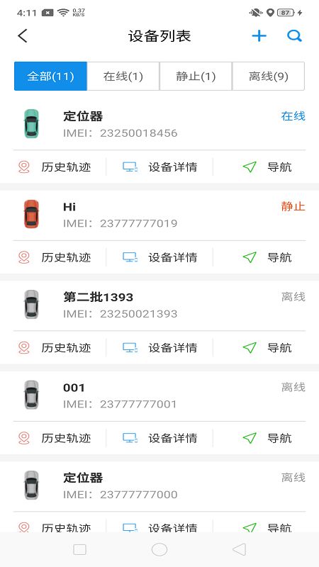 御龙互联查询app图5