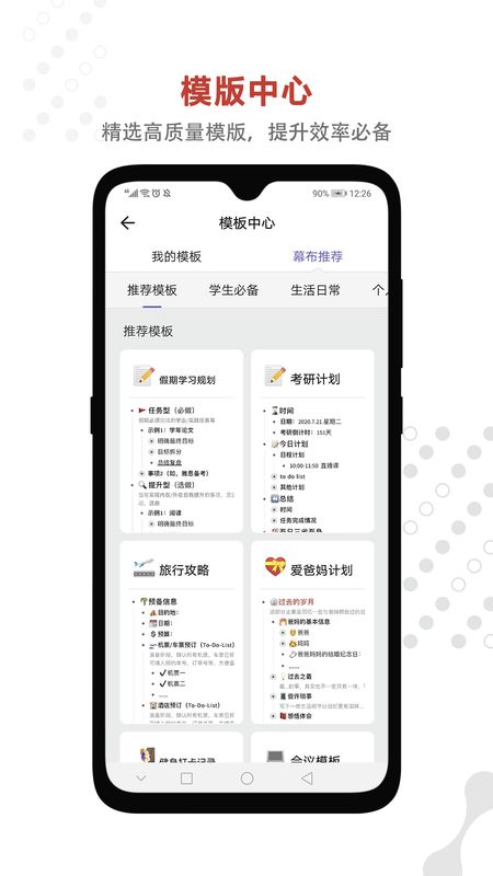 幕布app图1