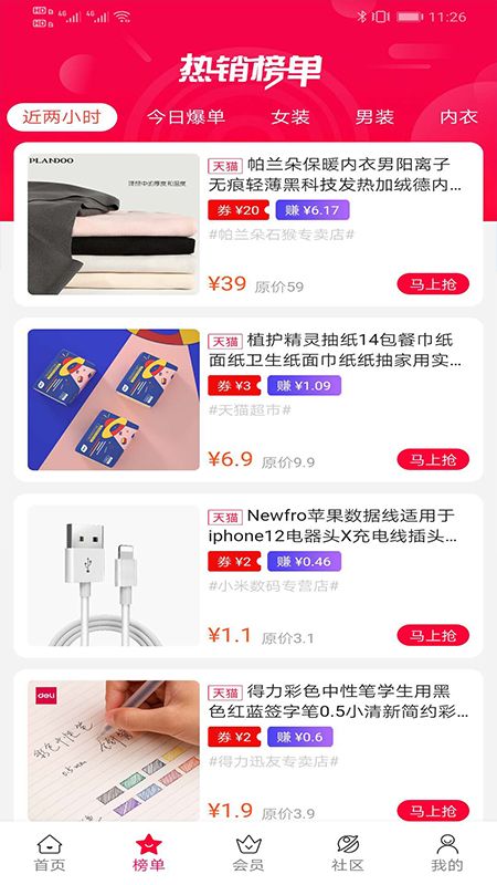 备用金app图2