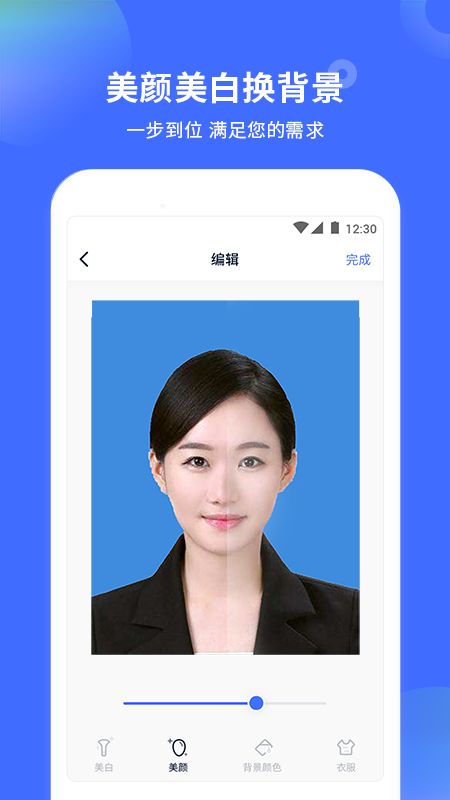 证件照制作大师app图2