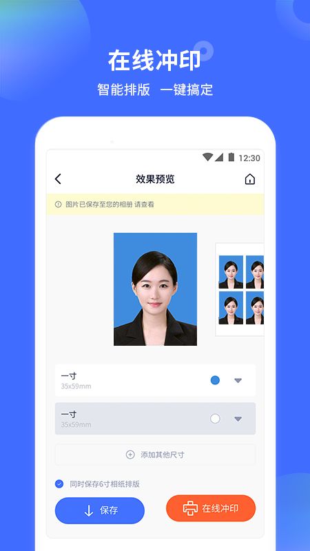 证件照制作大师app图5