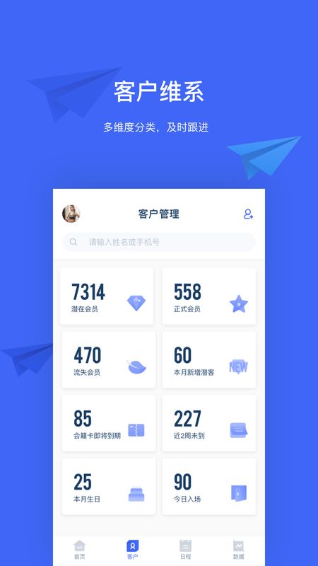 三体云管家app图2