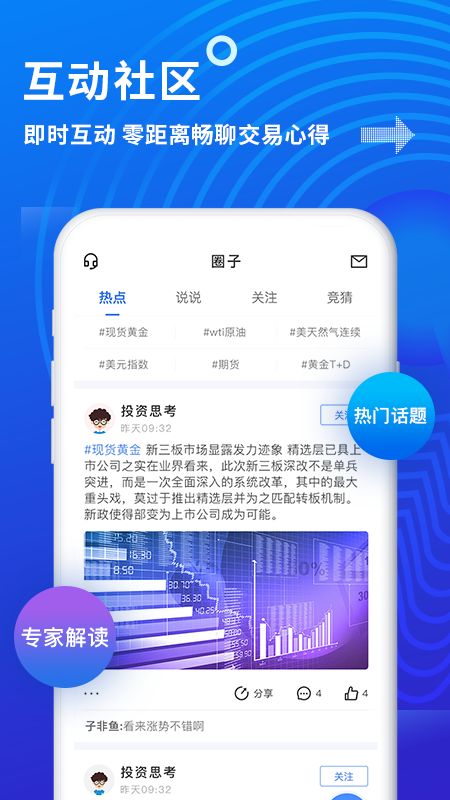 金投网app图3