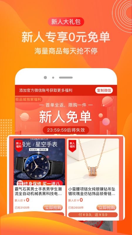 极品城app图1