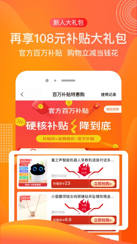 极品城app图2