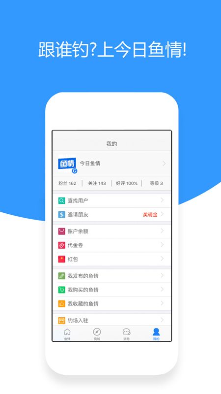 今日鱼情app图4