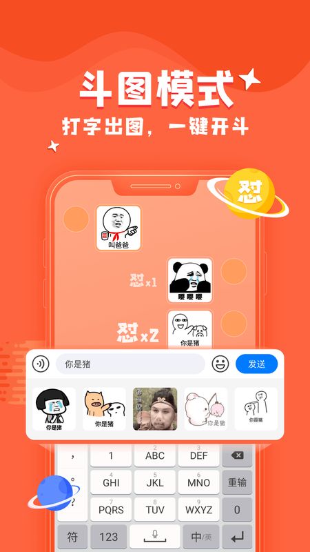 KK键盘app图2