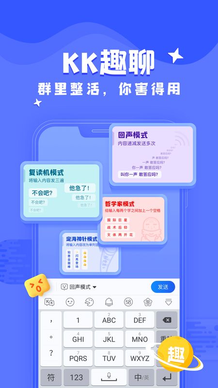 KK键盘app图4