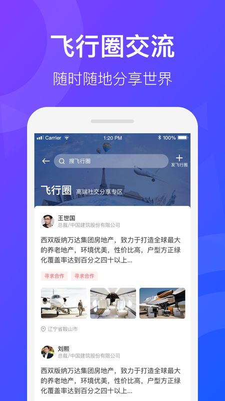 天九通航app图4