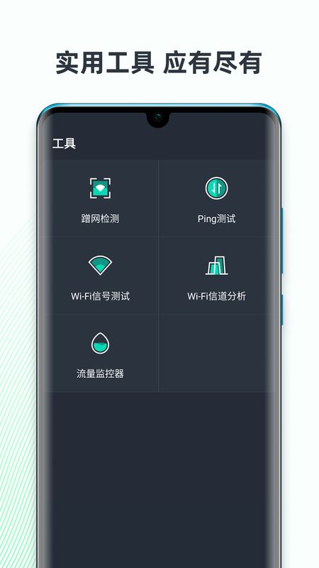 网速测试大师app图3