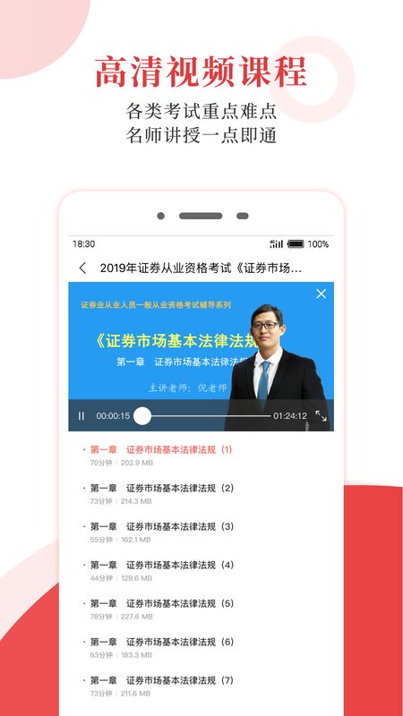 圣才电子书app图4