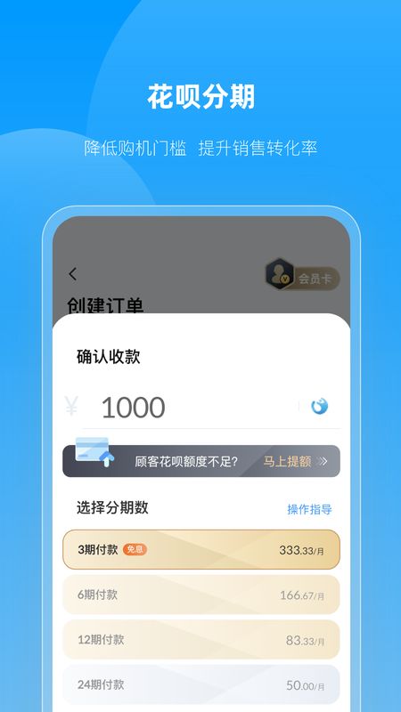 快售宝app图4