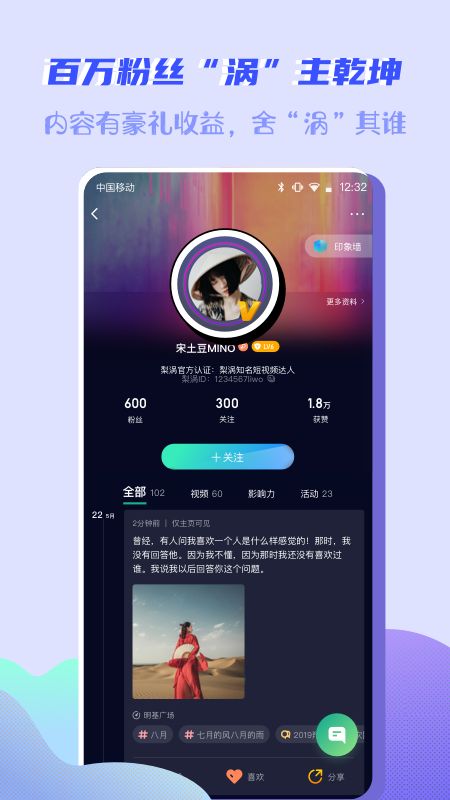 梨涡app图3