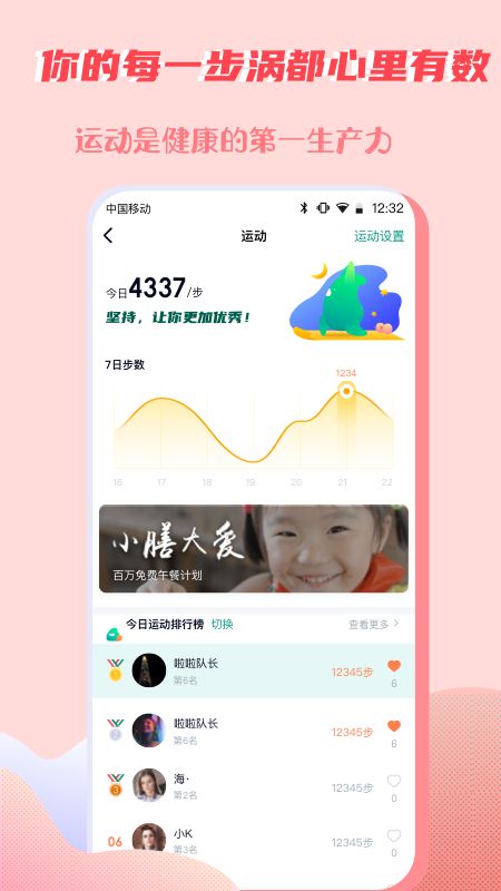 梨涡app图5