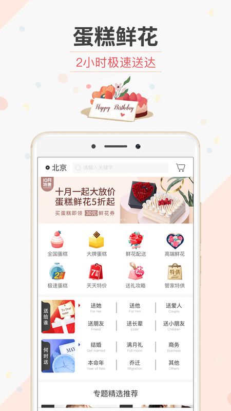 生日管家app图2